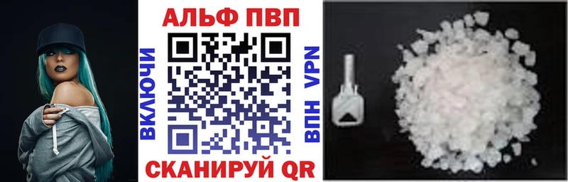 Альфа ПВП Crystall  ОМГ ОМГ вход  Кодинск 