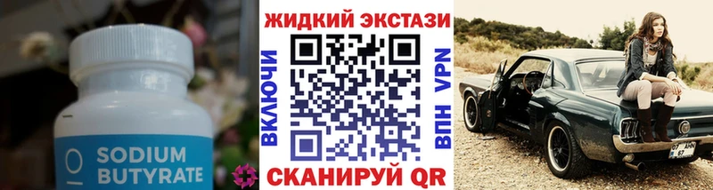 БУТИРАТ BDO 33%  купить наркоту  Кодинск 