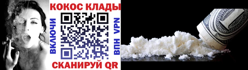 Кокаин Боливия  купить наркотик  Кодинск 