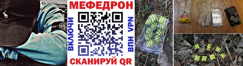 Меф мяу мяу мука Кодинск