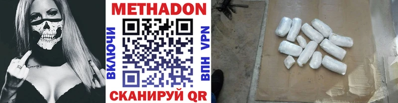 где найти наркотики  Кодинск  ссылка на мегу ТОР  МЕТАДОН methadone 